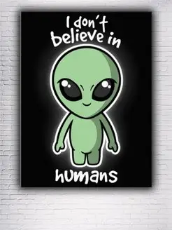 Картина на холсте I don't believe in humans пришелец 30х40