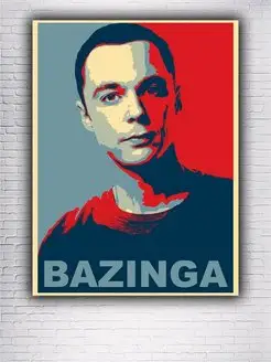 Картина на холсте Bazinga Шелдон Теория большого взрыва 30х4