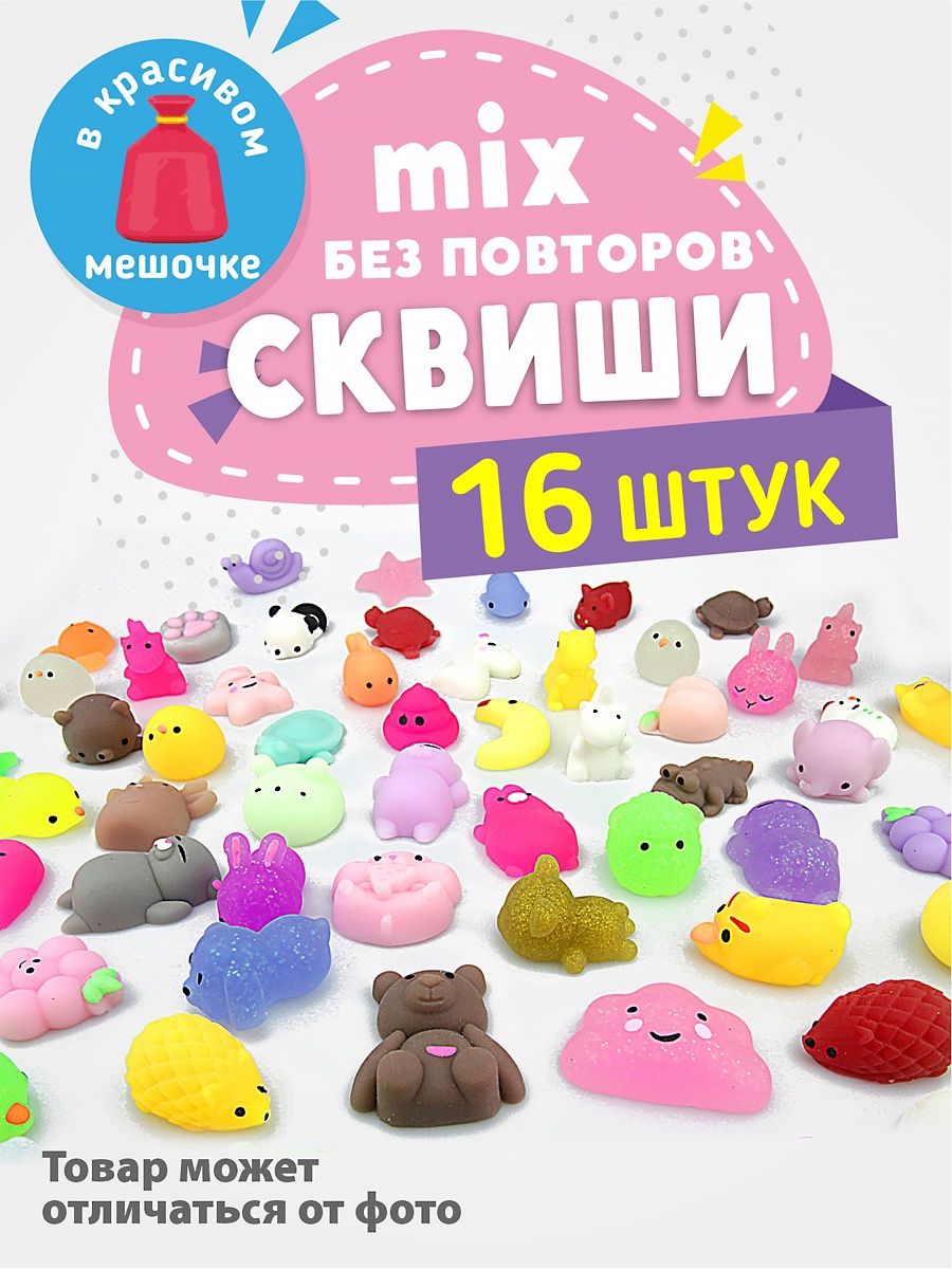 арт мини игрушки фото 104