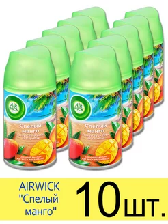 Сменный баллон для AIRWICK FRESHMATIC, Спелый манго, 250мл