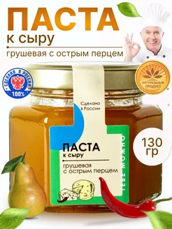 Соус паста к сыру грушевая