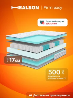 Матрас анатомический, пружинный Firm Easy 80х200