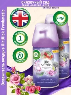 AIR WICK Life Scents Сменный баллон Волшебный сад 250 мл