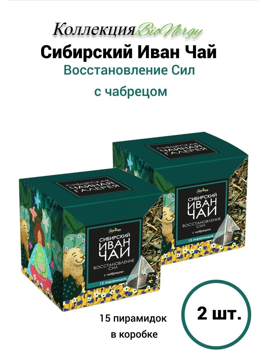 Силам отзывы чай. Иван-чай восстановление сил (с чабрецом) 50 г/12. Иван-чай BIONERGY восстановление сил с чабрецом 15 пирамидок к/к. Иван-чай листовой с чабрецом 50 г Сава. Иван чай Сава.