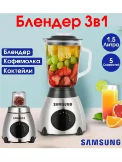 Samsung Блендер погружной Техника для кухни Блендер серебрис…