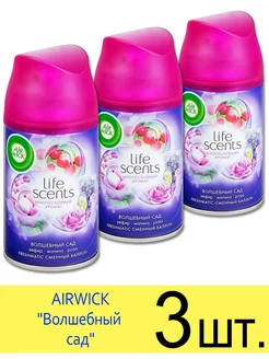 Сменный баллон для AIRWICK FRESHMATIC Волшебный сад, 250 мл