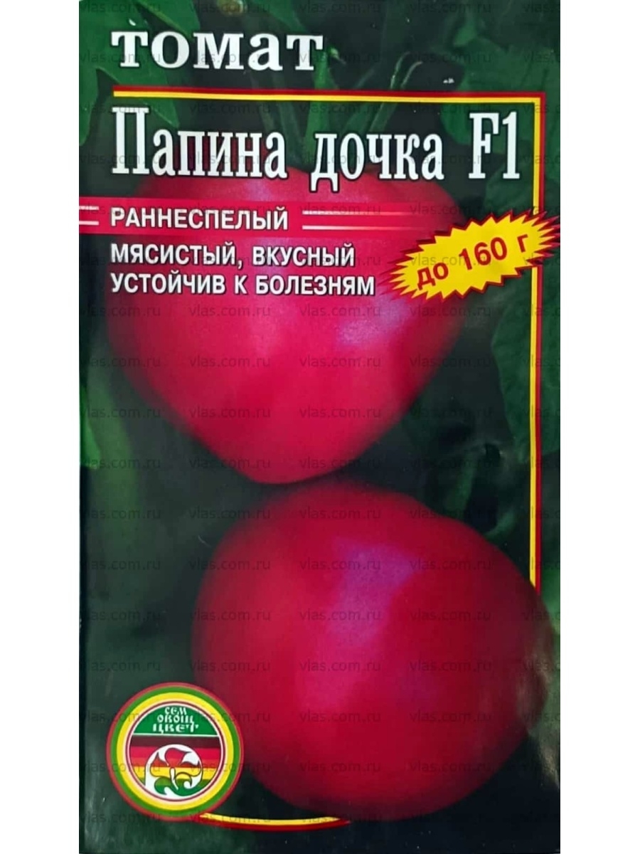 Семена томат Папина дочка f1