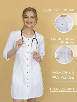 Халат медицинский летний Платье