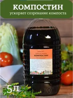 Компостин ускоритель компоста 5 л