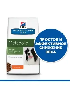 Корм сухой для собак Metabolic контроль веса 4 кг