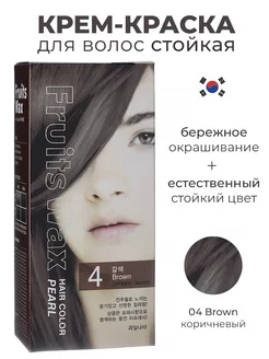 Корейская краска для волос стойкая коричневая Brown 04