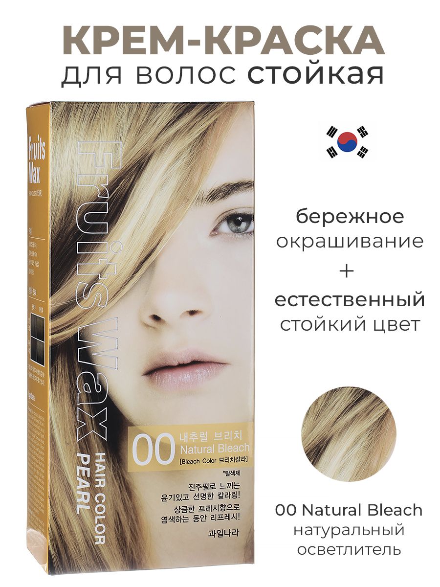 Краска Welcos Fruits Wax Pearl hair Color