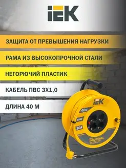 Катушка с т з 4 места 2P+PE 40м 3х1 мм2