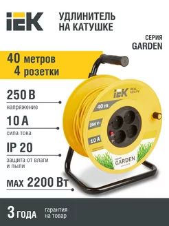 Катушка с т з 4 места 2P 40м 2х1,0мм2