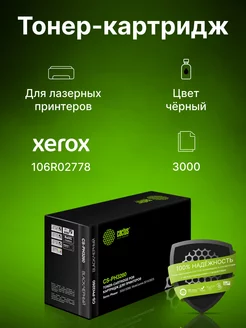 Картридж CS-PH3260 106R02778 черный