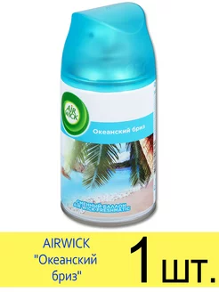 AIRWICK FRESHMATIC, Океанский бриз, 250 мл