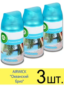 AIRWICK FRESHMATIC, Океанский бриз, 250 мл