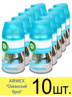 AIRWICK FRESHMATIC, Океанский бриз, 250 мл