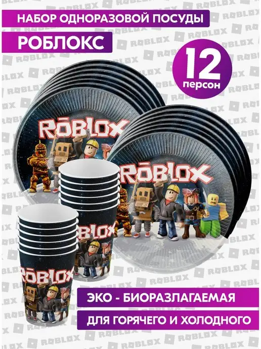 Плакат Роблокс, Roblox № 1, А1 - AliExpress