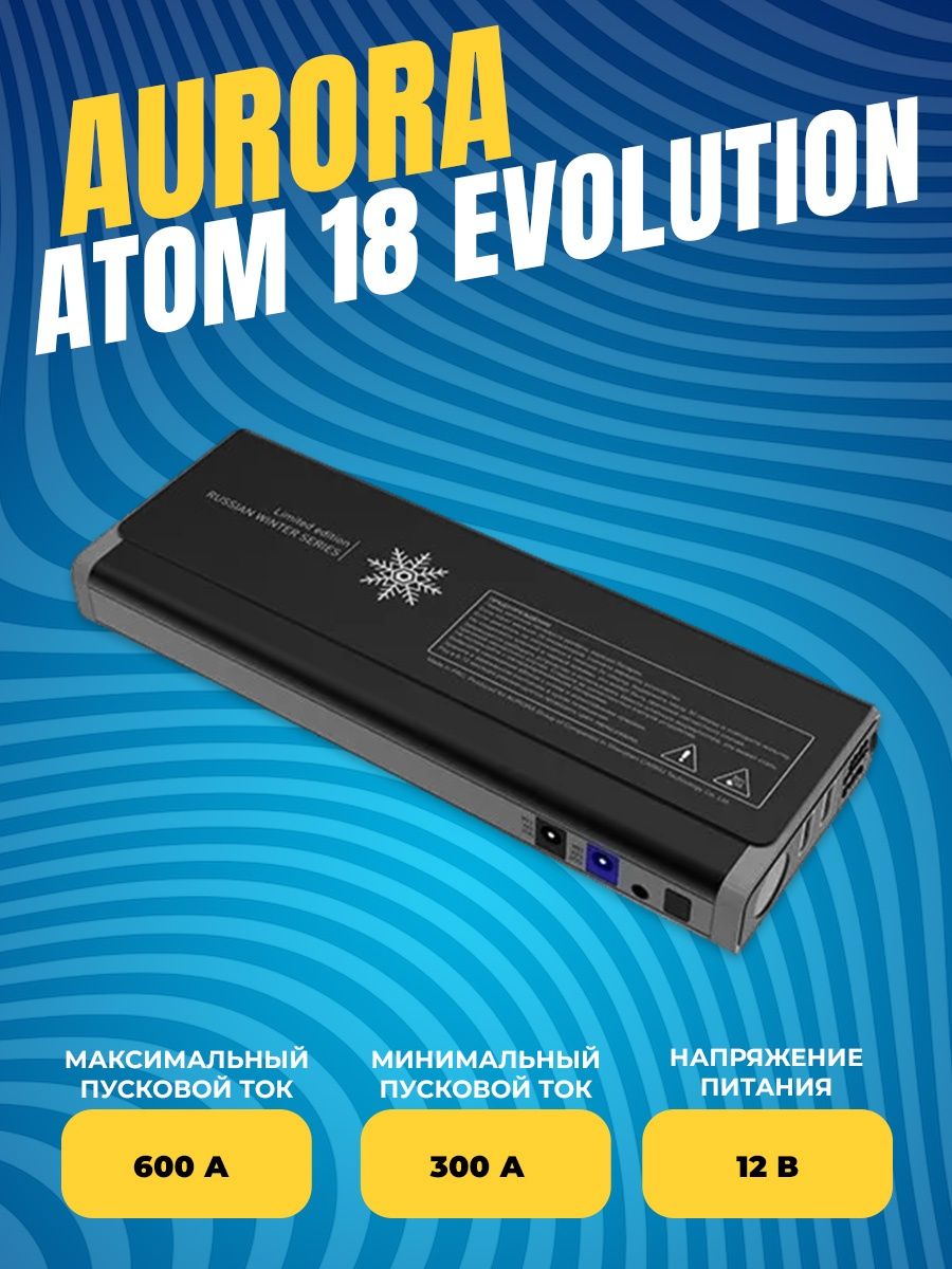 Atom 18 evolution