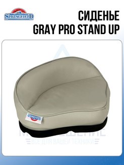 Gray pro