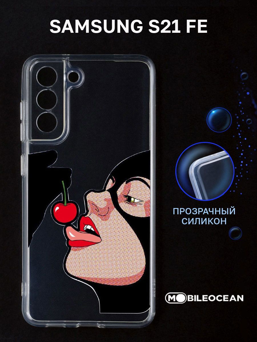 Чехол samsung s21 fe