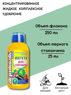 Агрикола вегета для овощных культур применение