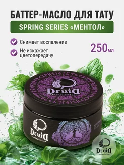 Вазелин масло баттер для тату Ментол от Druid Друид 250 мл