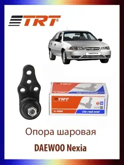 Опора шаровая DAEWOO Nexia