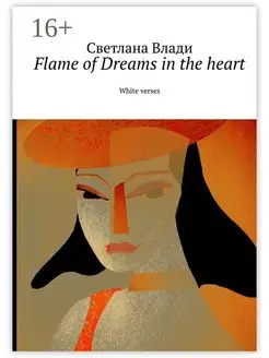 Flame of Dreams in the heart