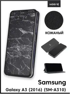 Чехол книжка для Samsung Galaxy A3 2016