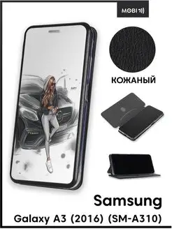 Чехол книга для Samsung Galaxy A3 2016