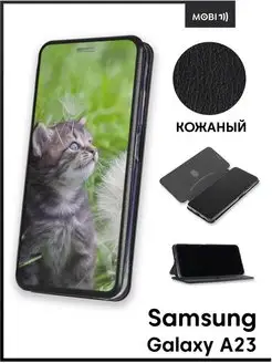 Чехол книжка на Samsung Galaxy A23