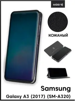 Чехол книга для Samsung Galaxy A3 2017