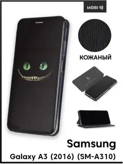 Чехол книжка для Samsung Galaxy A3 2016