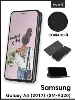 Чехол книжка на Samsung Galaxy A3 2017