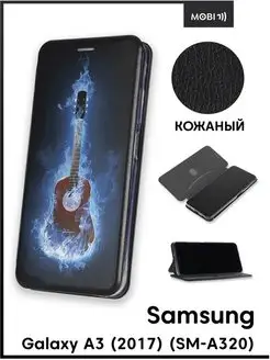 Чехол книга для Samsung Galaxy A3 2017