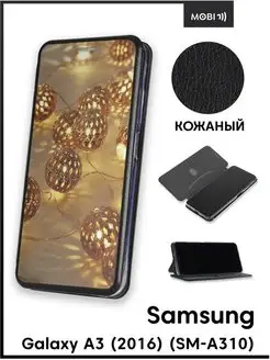 Чехол книжка для Samsung Galaxy A3 2016