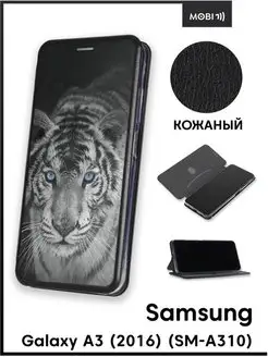 Чехол книга на Samsung Galaxy A3 2016