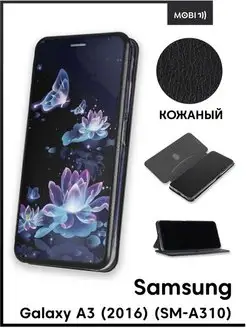 Чехол книга на Samsung Galaxy A3 2016