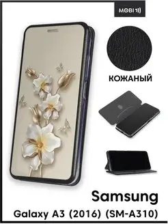 Чехол книга для Samsung Galaxy A3 2016