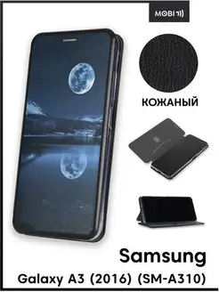 Чехол книга на Samsung Galaxy A3 2016