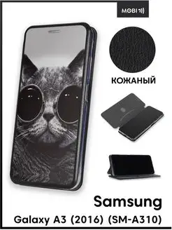 Чехол книжка для Samsung Galaxy A3 2016