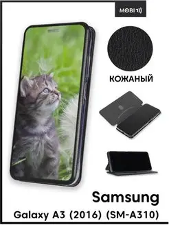 Чехол книга для Samsung Galaxy A3 2016