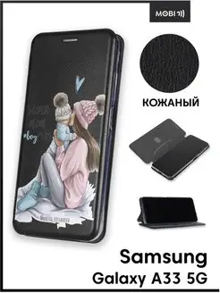 Чехол книжка на Samsung Galaxy A33 5g