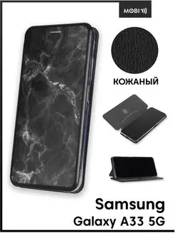 Чехол книжка для Samsung Galaxy A33 5g