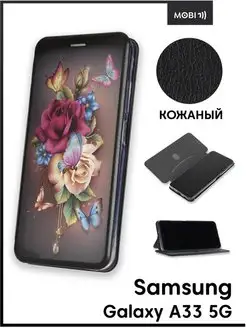 Чехол книжка для Samsung Galaxy A33 5g