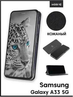 Чехол книжка для Samsung Galaxy A33 5g