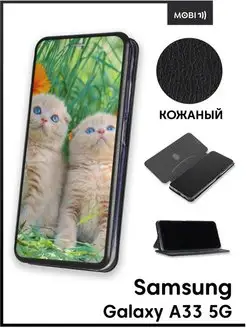 Чехол книжка на Samsung Galaxy A33 5g