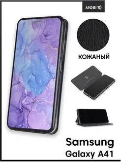 Чехол книжка для Samsung Galaxy A41